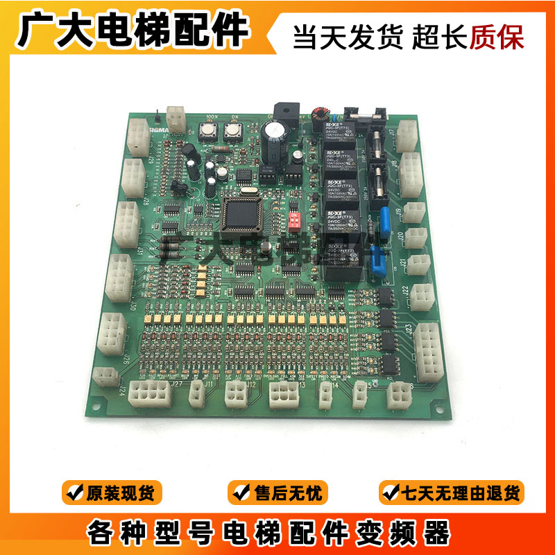 星玛电梯轿顶通讯板/OPB-101/REV1.0/OPB-100/REV 2.4/A3J19906