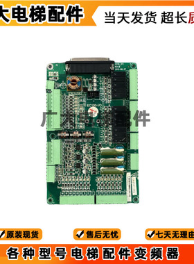电梯配件 EC100-I/O主板 2370-XO-05原厂件 原装全新 现货秒发