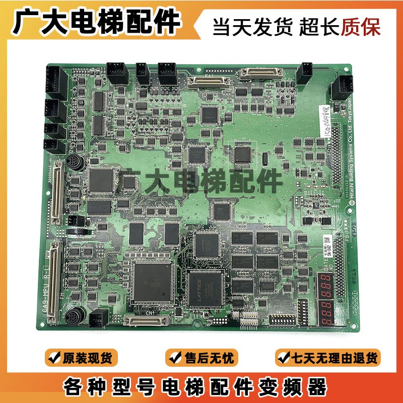日立电梯 MCA电梯主板 CA9-MPU主板CA09-CAIO 副板65000093原装