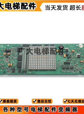 通力电梯外呼显示板/厅门横显板/KM713550G01/713553H04/现货包邮