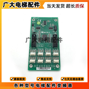 全新原裝 新時達轎廂擴展指令板SM 新時達按鈕通訊板SM
