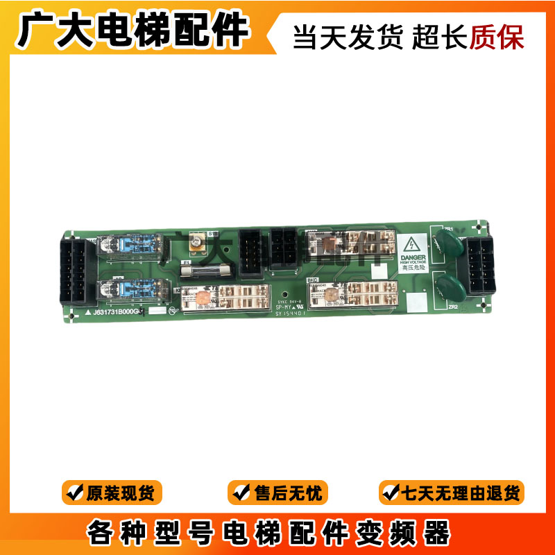 三菱K型扶梯接口板J631731B000G01/G02/G51/G52现货J631732B全新