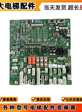 电梯配件奥的斯GECB-AP板DDA26800AY2/3/6/5/7/9/10/12/13/15主板