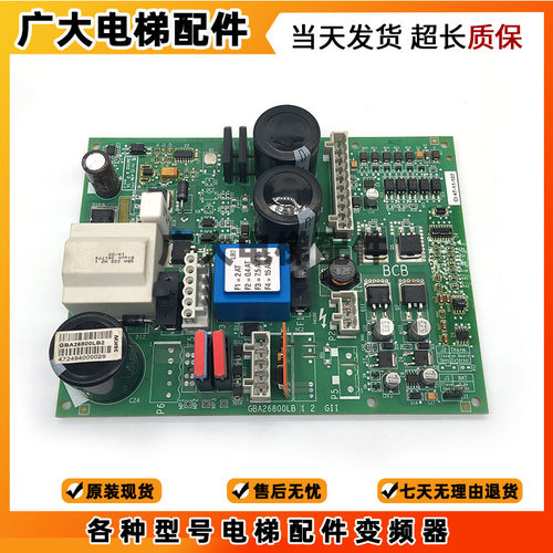 奥的斯GEN2电梯配件 BCB控制板 GBA26800LB1/LB2全新原装质保一年