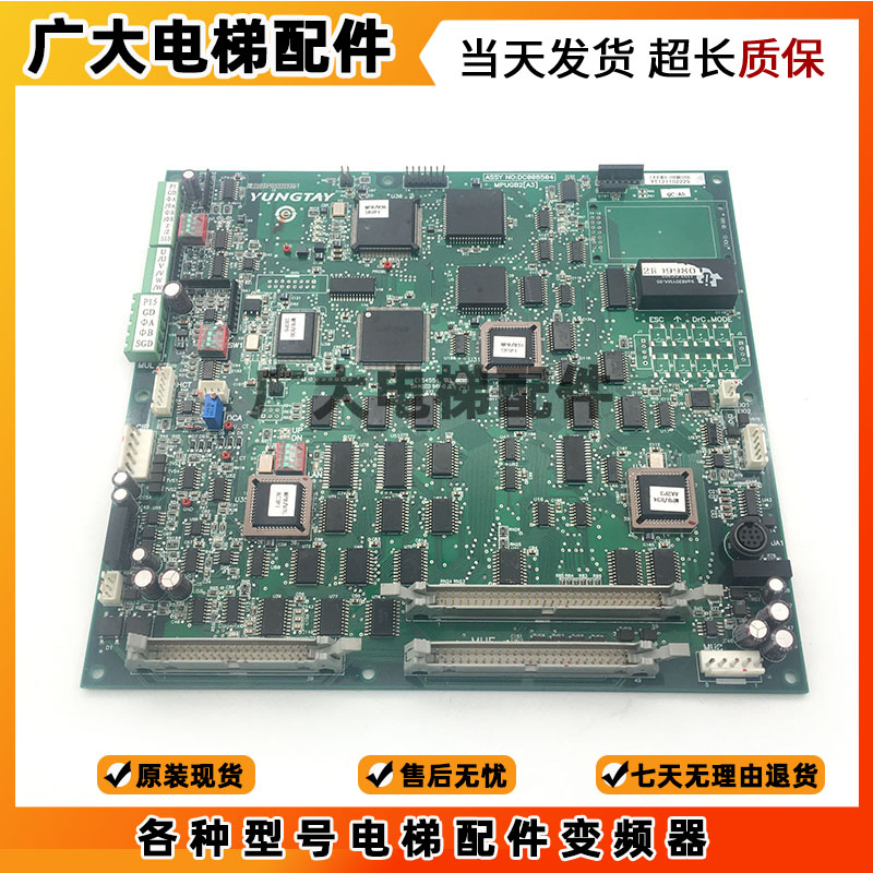 永大电梯主板MPUGB2[B0][A3]DC011040 DC008504 DC004911 DC00756