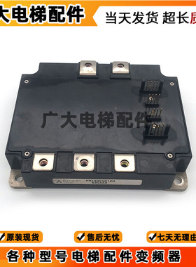 东芝CV180/CV190电梯变频器驱动模块 PM150CVA120 原装现货