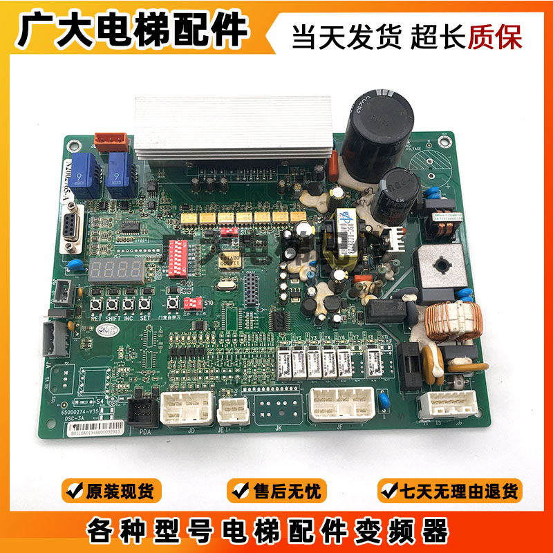 日立电梯HGE门机板DSC-3A 2A门机变频器65000274-V35 V34全新配件