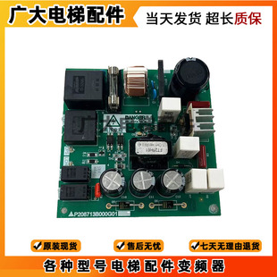 三菱电梯充电板P208711B000g01 g02救援板 电源板P208713B000G01