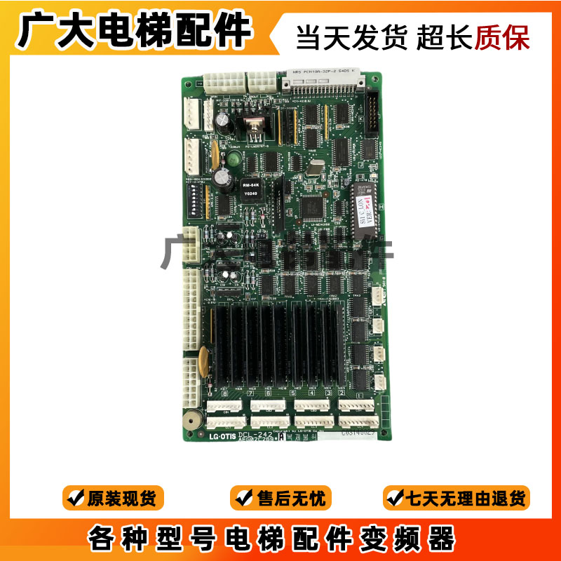 LG星玛电梯轿内通讯板DCL-240/242轿厢指令板DCL-243/DCL-244配件