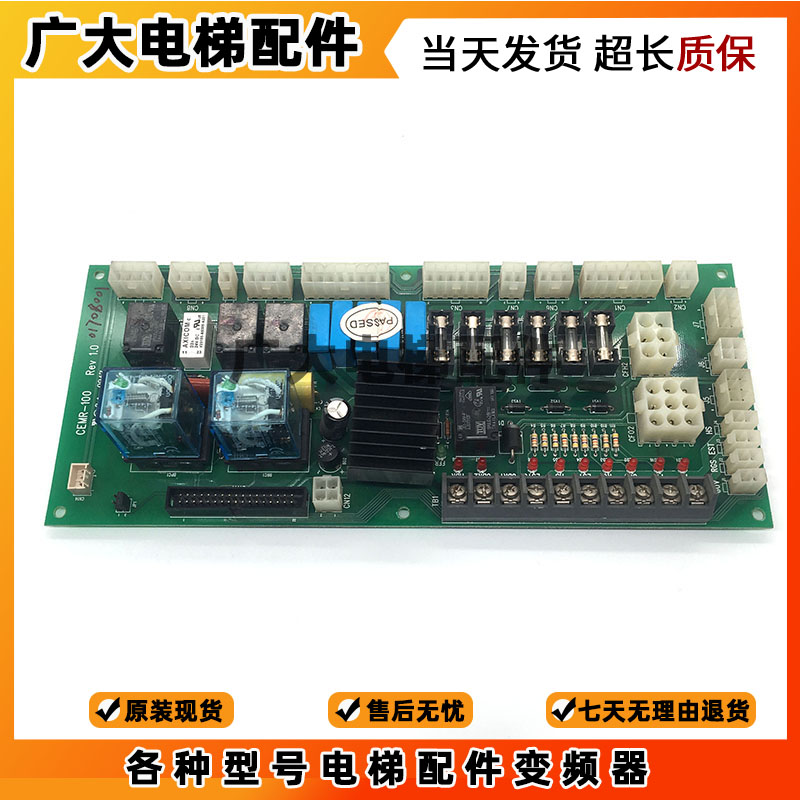 电梯配件珠江富士检修板CEMR-100 Rev1.0星玛电源板SEMR-100 1.6