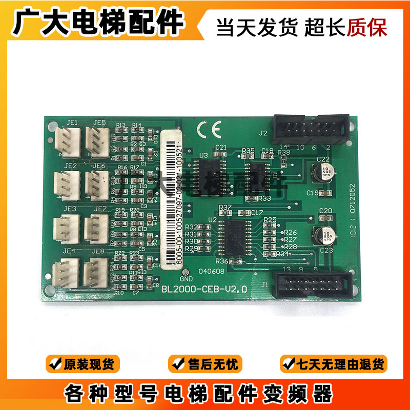 沈阳蓝光轿内扩展板 BL2000-CEB-V2.0/V2.pcb 轿厢指令板原装现货