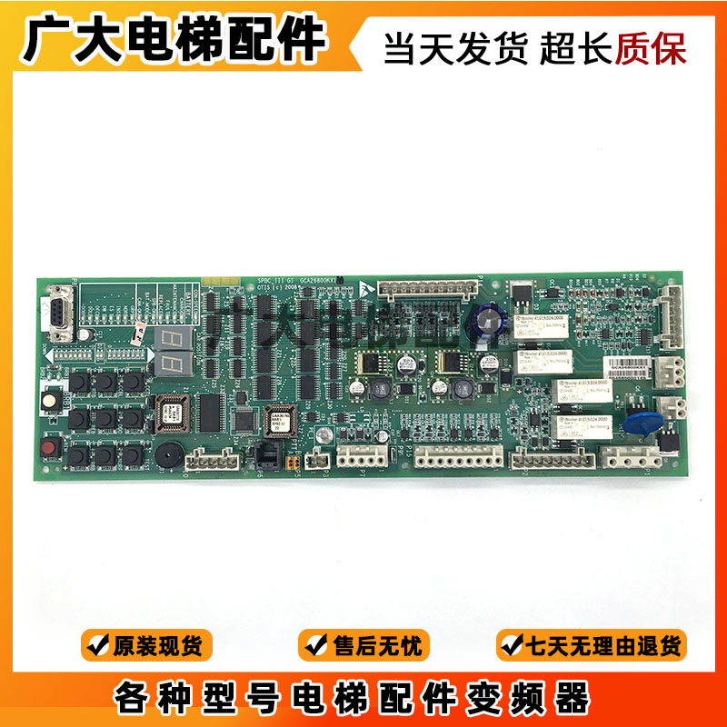 奥的斯电梯SPBC-II松闸板 GAA/GBA26800KB1/NB1/2/3 GCA26800KX1