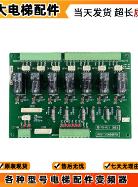 梯配件永大日立电梯继电器板FB-RLY[B0] ASSY /NO:W3000879现货