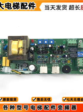 琼斯电梯光幕电源板ELS1506D AC220V AC110V均可用 实物 原装