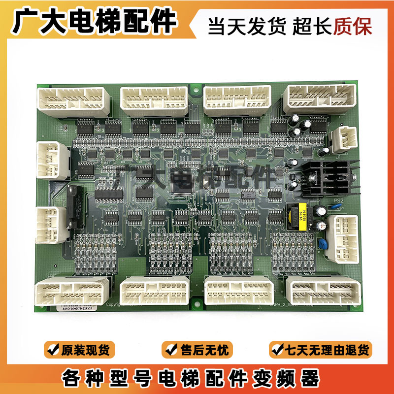 日立电梯大B板 轿顶通讯板NPH-2-SCLB V12 V1.0 V11 全新原装现货