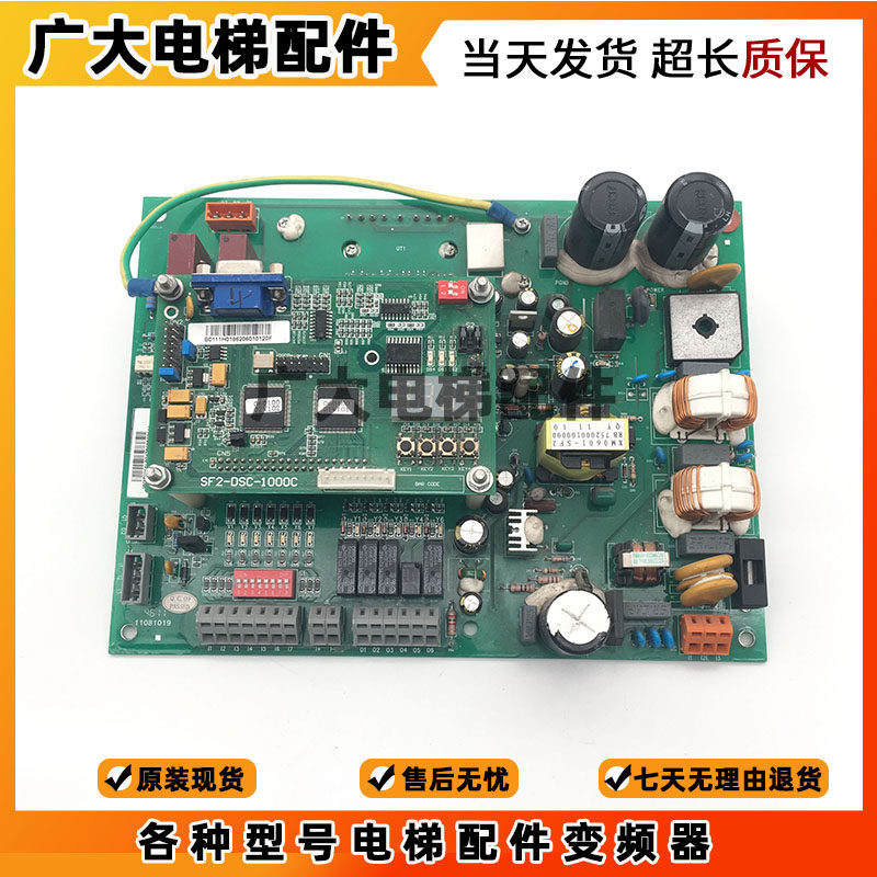 日立电梯门机板/门机控制板SF2-DSC-1000C/SF2-DSC-1200电梯配件