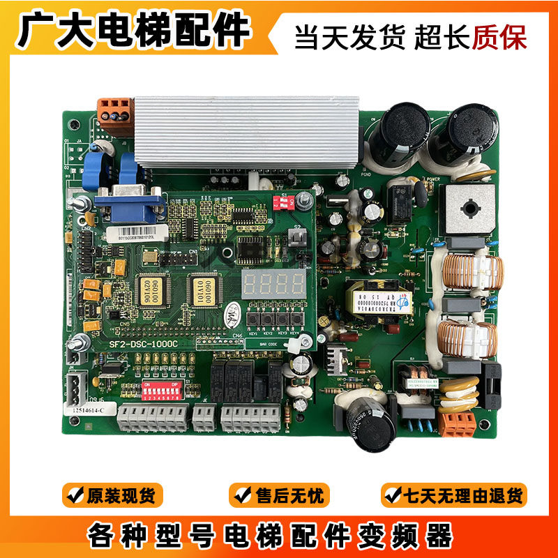 日立门机板SF2-DSC-1000/1200电梯永磁同步控制板MCA HGP原装全新