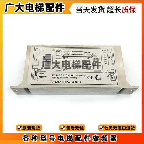 西子奥的斯电梯控制器AT120门机盒FAA24350BK1变频器 门电机马达