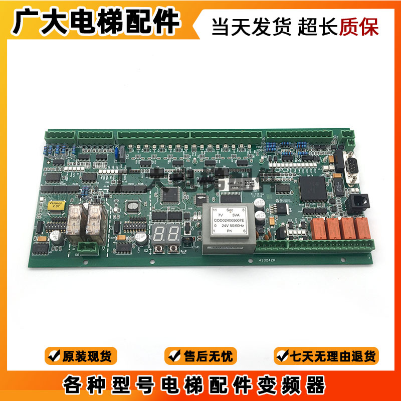 巨人通力扶梯EMB501-B主板KM5201321G03-GK KM51070342G05 G03