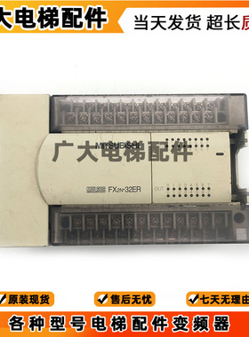 扩展FX2N系列FX2N-32ER/32ET 48ER FX2N-48ET原装二手三菱PLC