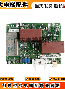 通力电梯配件V3F25变频器A3板KM838330G01 KM838333H03现货 促销