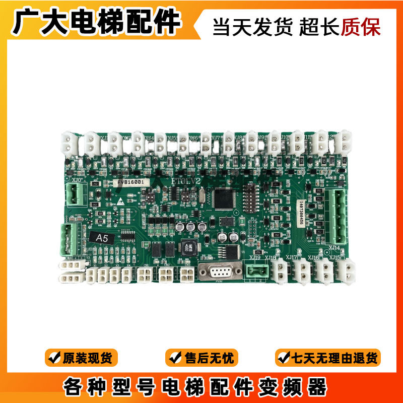 江南嘉捷电梯扶梯主板ET01.V2/EC01.V1/EC03正品现货出售质保原装