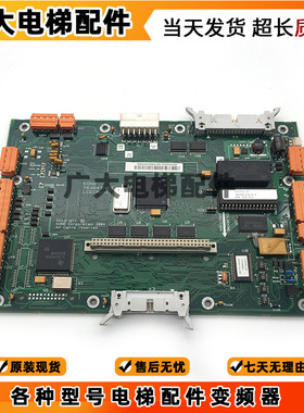通力电梯配件/LCECPUnc板/KM763640G01/无机房主板/763643H03/04