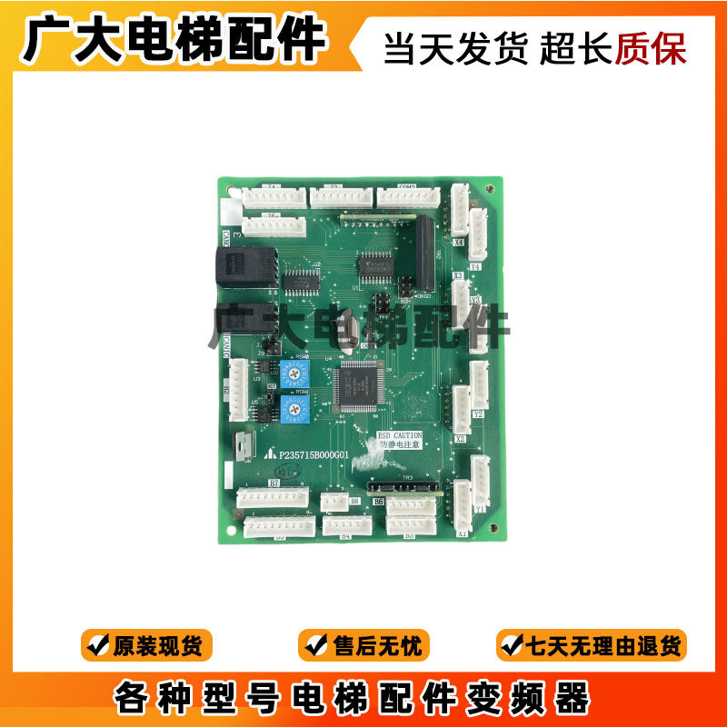 三菱电梯操纵箱通讯板 P235715B000G01 G02 轿内指令线路板实拍新