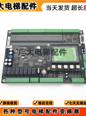 电梯配件 重庆高冠主板 TZMPU-25 ASSY NO CG720080808 原装