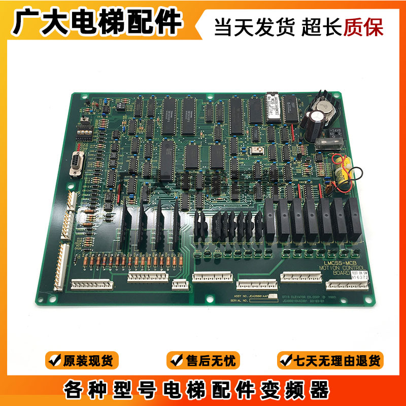 OTIS奥的斯电梯主板LMCSS-MCB原装现货JFA26801AAF002质量保障出