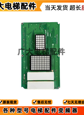 江南快速电梯/显示YA3N44134/快速 星玛电梯 外呼显示板YA3N37381