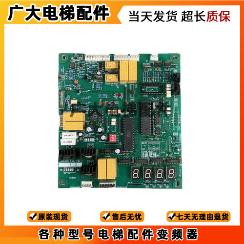 电梯配件电梯线路板 F7300S 主板 F7300S 现货出售质保