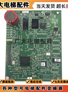 奥的斯电梯配件APIO小板ABA26800AVP6 GECB-V2/AEA26800AML1/2/7
