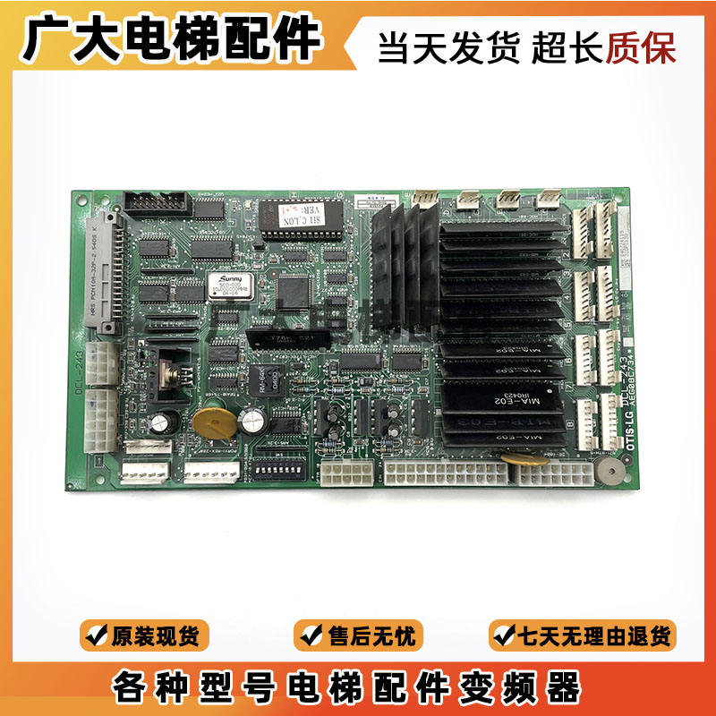 LG星玛电梯指令板DCL-240/DCL-242/DCL-243/DCL-244 原装正品现货