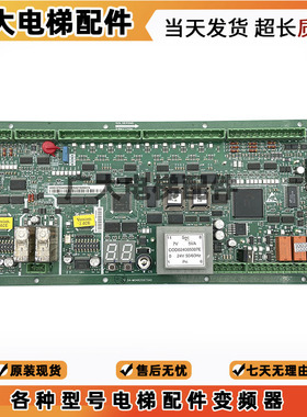 通力扶梯主板/EMB 501-B/KM5201321G03/G05/KM51070342G05