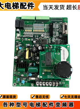 广日电梯门机主板SBC2.PCB/1604-01-027/SB2.PCB/1604-05-026全新