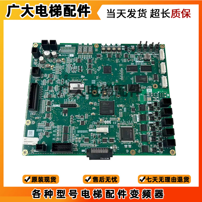 三菱电梯新款主板ZKCD-121C 126A 102A 101B 103A 111A 101A 现货