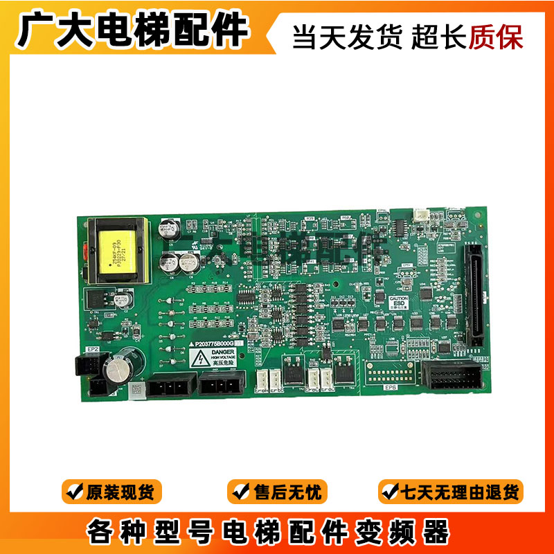 三菱凌云-3电梯 驱动板 P203775B000G01 G05全新原装现货质保一年