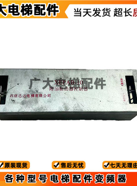 电梯西继迅达扶梯附加制动/控制器XEPAB-10/XEPAB-20原装现货质保