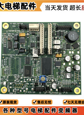 通力电梯配件 F2KMUL板 KM772850G02 KM772850G01 772853H06 现货