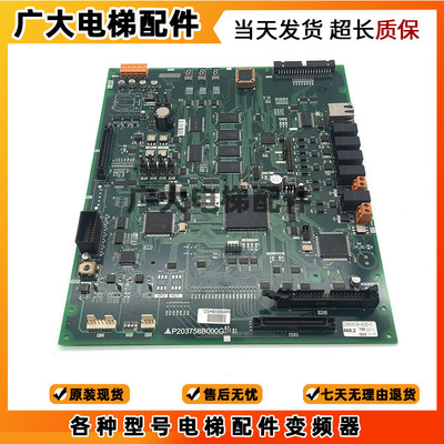 上海三菱电梯主板P203758B000G01/G02/G03/G05/G08/G17L01原装
