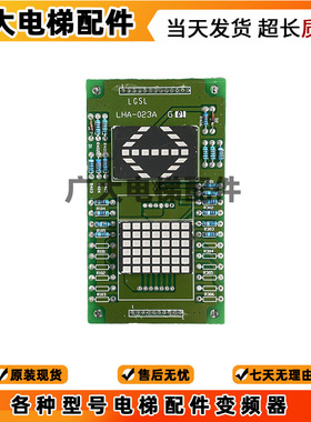 电梯配件三菱电梯配件GPS-2轿厢显示板LHD-620B LHA-023AG01现货