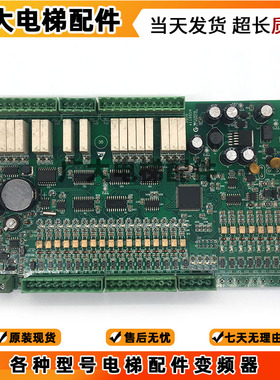 江南嘉捷自动人行道扶梯电梯主板 ECMB-09-V10控制板现货出售现货