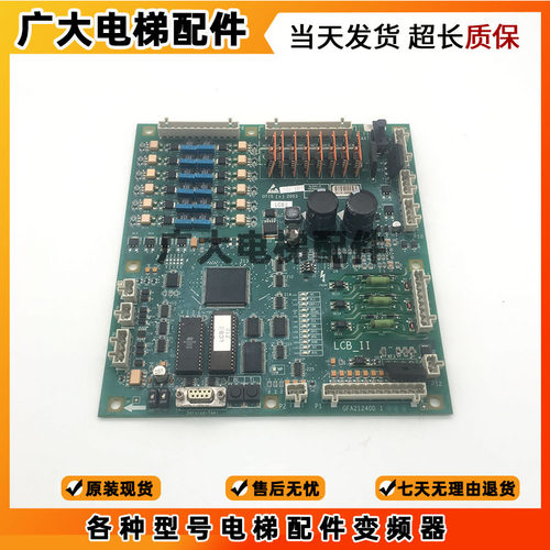西子奥的斯电梯配件主板LCB2/LCB-11主板GFA21240D1原装 LCB-II