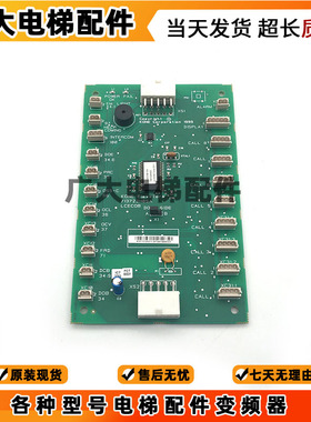 巨人通力COB板/轿内通讯板KM713723H04/03/05/713720G01G11G51G71