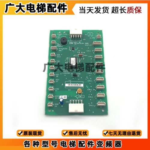 巨人通力COB板/轿内通讯板KM713723H04/03/05/713720G01G11G51G71