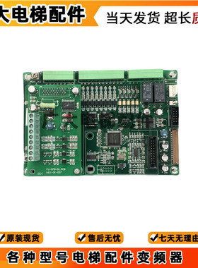 电梯配件F3-MAIN-00.PCB/1601-00-014蒙德变频器主板FU-07G-01