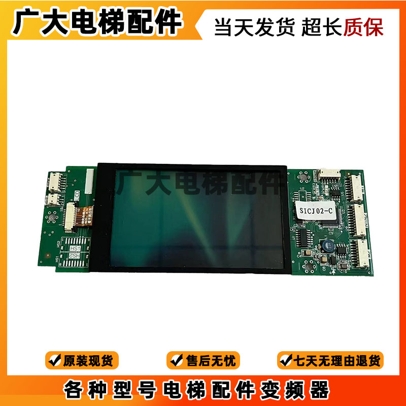 三菱外呼板液晶屏Z6E02-08/09 P366728B000G01 /G02G03G04G05外招