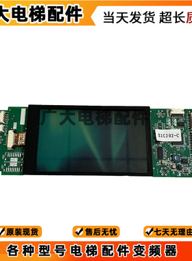 三菱外呼板液晶屏Z6E02-08/09 P366728B000G01 /G02G03G04G05外招