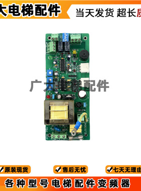 琼斯电梯光幕电源板ELS1506D AC220V AC110V均可用 实物 原装